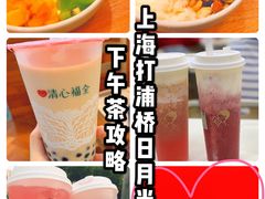 -喜茶(上海打浦桥日月光gelato lab+店)