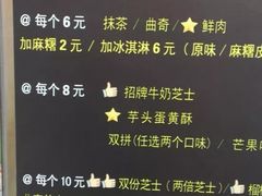 菜单-味正点车轮饼可丽饼(南禅寺店)