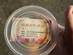 -妈妈的小作坊(陈家镇店)