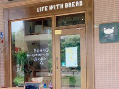 门面-沁屋面包店(人民东路店)