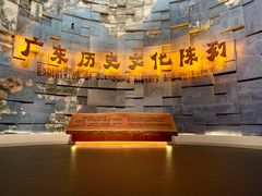 -广东省博物馆