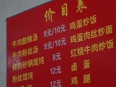 菜单-二中酸辣汤(无锡梁溪区店)