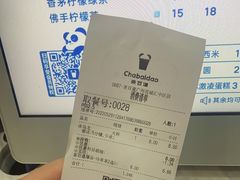 -茶百道(花城汇中区店)
