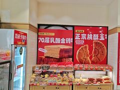-味多美蛋糕(大红门店)