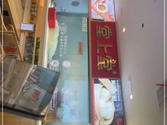 门面-堂上堂(益民街店)