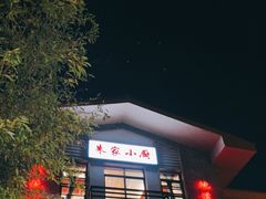 -朱家小厨(红塔西路店)