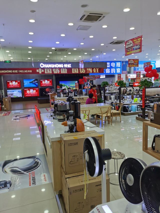 鲁百百货大楼集团东营家用电器有限公司