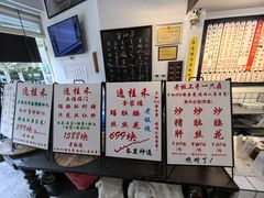 -逸桂禾面馆