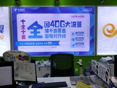 -中国电信营业厅(翔殷路)