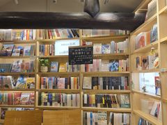 -猫的天空之城概念书店(苏州平江店)