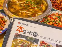 -重庆椒麻鱼·川味江湖菜