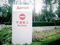 外景-上海新发展亚太JW万豪酒店