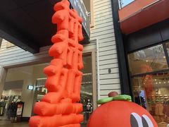 -王府井奥莱临潼小镇(临潼店)