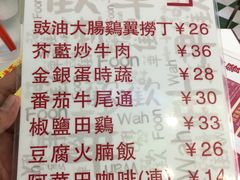 菜单-華歡冰室-WahFoon(吉大店)