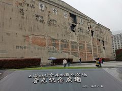 -上海四行仓库抗战纪念馆