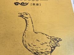 -余杨鸭鸭餐厅