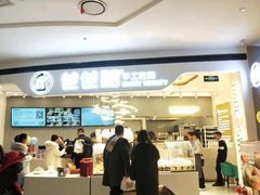 -爸爸糖吐司面包(兰州中心店)