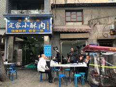 门面-定家小酥肉·清真(回民街店)