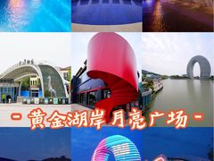 -湖州太湖旅游度假区-月亮广场