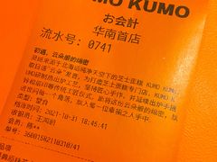 -KUMO KUMO甜品·冰淇淋(深圳壹方城店)