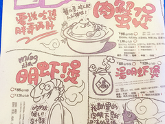 菜单-胖哥俩肉蟹煲(悦荟广场店)