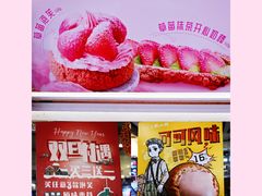 -西树泡芙(静安大悦城店)