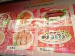 -白记饺子馆多伦道店