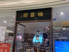-成都银泰中心in99