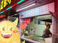 门面-辽B·小串(总店)