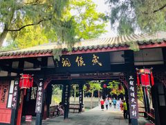 -成都武侯祠博物馆