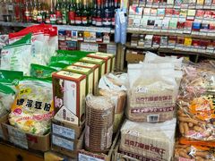 -赵府街副食店
