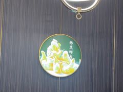 -玉林烤鸭店(垡头店)