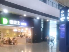 -德克士(西站站内店)