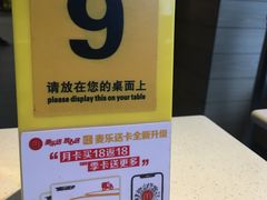 -麦当劳(容桂客运站得来速店)