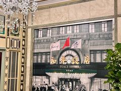 -上海和平饭店 Fairmont Peace Hotel