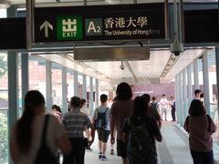 -香港大学