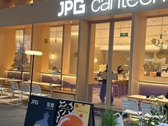 -JPG canteen(广州乐峰广场店)