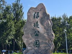 -绿堤公园