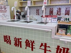 -红星前进面包牛奶公司(五道口购物中心店)