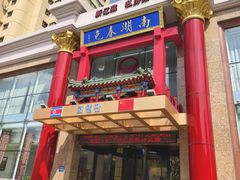 -南湖春色海鲜食府(中兴街店)