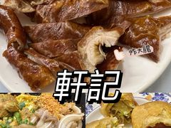 -轩记面食店