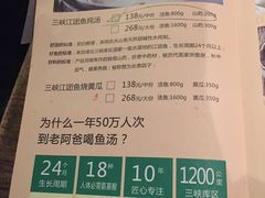 菜单-老阿爸鲜鱼土菜(昆山花桥店)