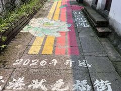 -丝绸小镇荻港古村