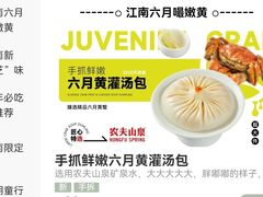 -苏小柳手工点心(人民广场分院)