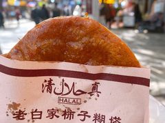 柿子-马文章胖子甑糕(洒金桥店)