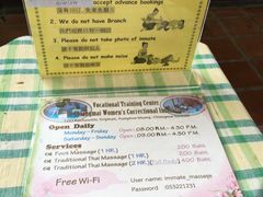 -清迈女子监狱马杀鸡(无分店)