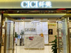 -CICI纤美·科技纤体美颜