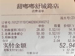 -甜嘟嘟烘焙坊(舒城路店)