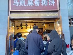 -马凯餐厅(地安门店)