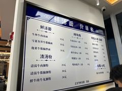 -立文冬·鲜活面(杭州太合商业中心店)